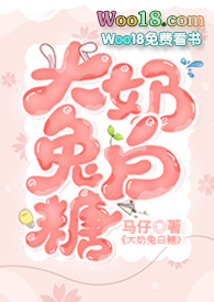 大奶兔白糖(1v1)