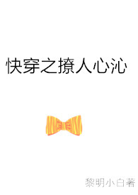 快穿之撩人心沁(含禁忌play)