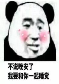 学姐,抱抱 H