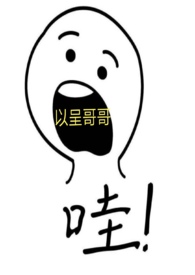 以呈哥哥(骨科h)