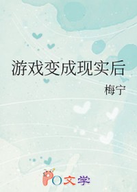 [排球少年同人] 游戏变成现实后