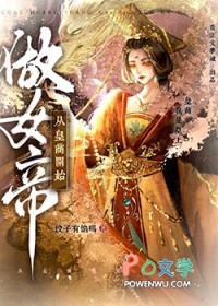 从皇商开始做女帝