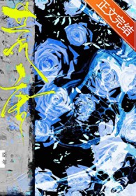 荒唐(作者:臣年)