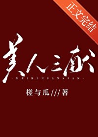 土著美人和穿二代皇帝