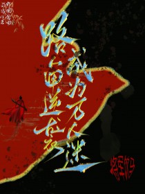 路人甲逆袭成为万人迷[快穿]