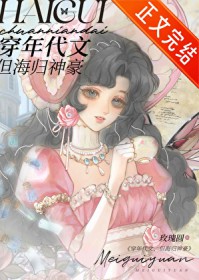 穿年代文,但海归神豪