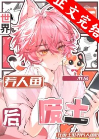 人鱼上岸,人类下海