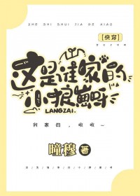 这是谁家的小狼崽呀[快穿]