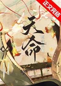 我比剧透先登基