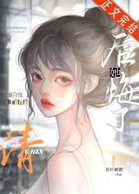 撮合我和前任后,清冷A后悔了