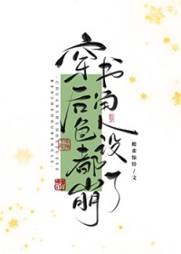 万人嫌死透之后[穿书]