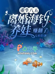 重生八五,离婚海钓养娃赚翻了