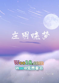 庄周晓梦(双向暗恋)