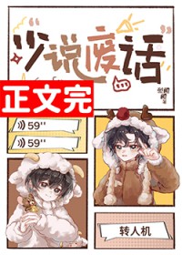 你在说什么啊啊啊！