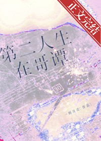 [综英美] 第二人生在哥谭