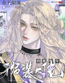 全世界都在脑补我的强大