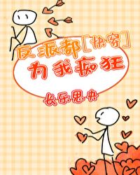 反派都为我痴狂(快穿)