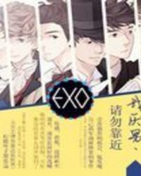 EXO之请勿靠近!我厌男