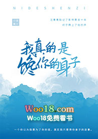 我真的是馋你的身子(1v1)