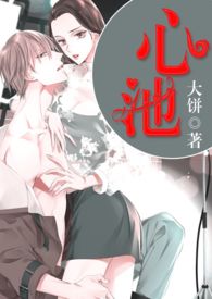 心池H(1vs1)