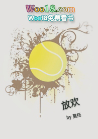 放欢(nph 竞技爱情)