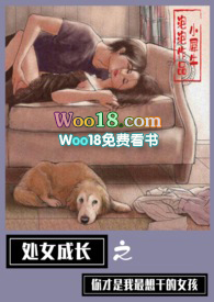 处女成长之你才是我最想干的女生(1v1校园高h)