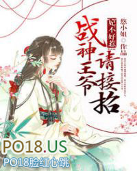 妃不好惹:战神王爷请接招