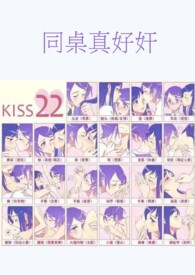 同桌真好奸(futa)