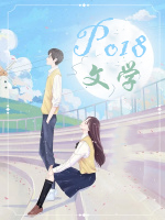 月光魔法:向青梅竹马告白的她