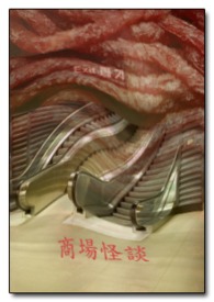 短篇奇幻故事:商场怪谈