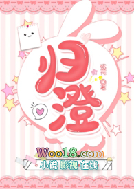 归澄(校园1v1SC)h