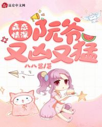 病态情深:阮爷,又凶又猛!