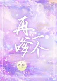 再嗲一个(1v1校园H)