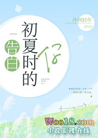 告白初夏时的你(GL)