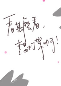 看甚么看,想打架啊!