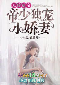 天价萌宝:帝少独宠小娇妻