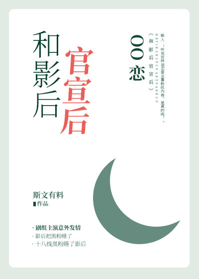 和影后官宣后OO恋(GL)