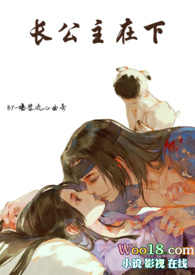 长公主在下(1V1)h
