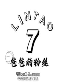 爸爸的粉丝(父女H)