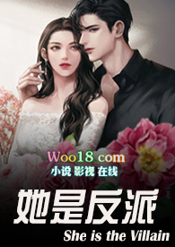 她是反派(婚后H,1V1)