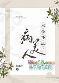 病美人太孙怀崽了(重生)