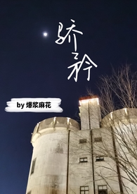 骄矜(女海王下海终翻船)(futa)