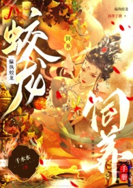 偏执蛟龙饲养手册(高H,1V1)