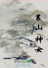 襄山神女(古言 1v1)