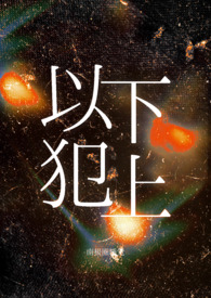 折下高岭之花后(兄弟 伪兄妹 nph)