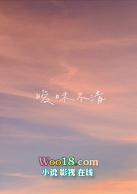 暧昧不清(青梅竹馬1v1)