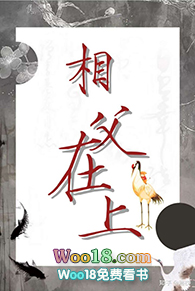 相父在上,朕错了(穿越)