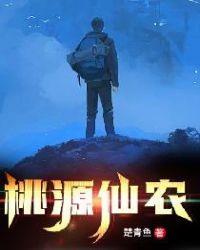 人在田园:开局签到生死系统!