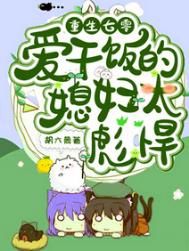 重生七零:爱干饭的媳妇太彪悍