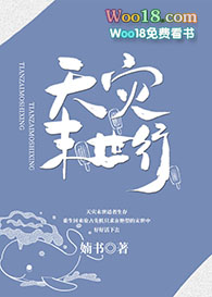 天灾末世行(重生)